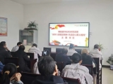 銅鋁留守處機關(guān)黨支部開展深入貫徹中央八項規(guī)定精神學習教育主題黨日活動